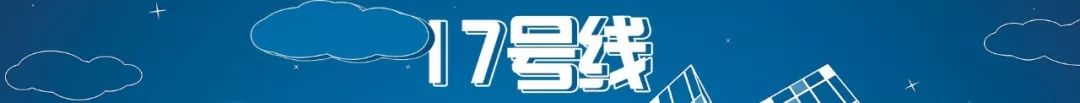最新上海各条地铁首末班车时间,地铁17号线上海首末班车时间