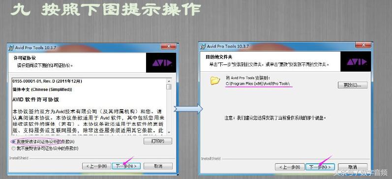 Protools10-12安装与使用常见问题解决方法（送大量视频教程）