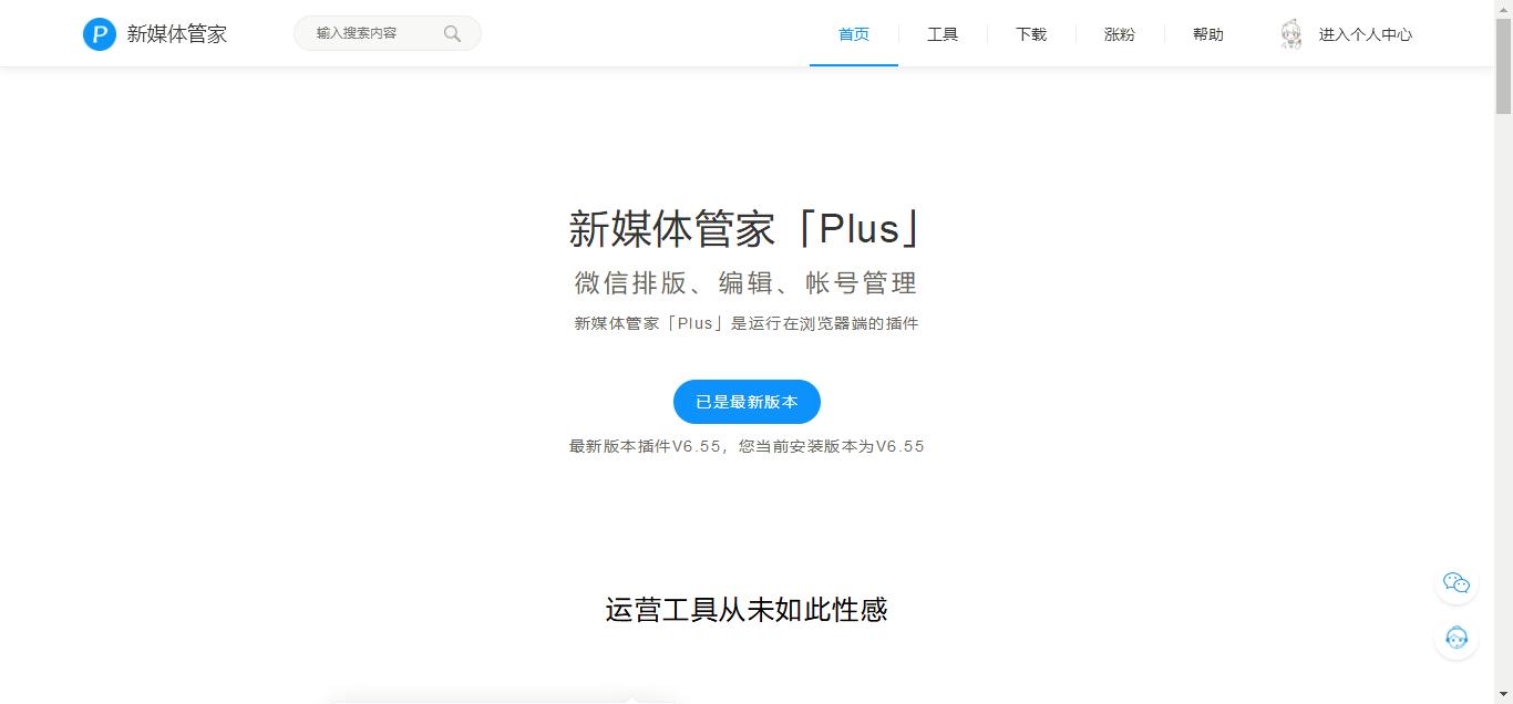 公众号排版工具免费版,公众号免费简单排版软件