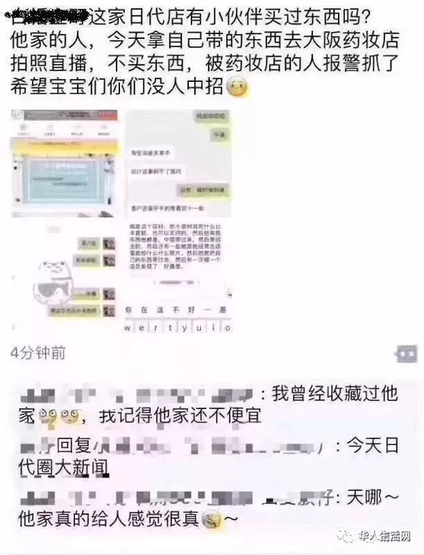 发现假冒商品怎么处理,吃惊的冒牌货完整版