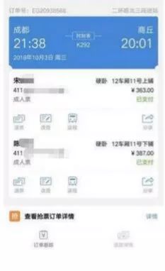 一张身份证预约了同一车次两张票,一张身份证可同时买两张高铁票吗