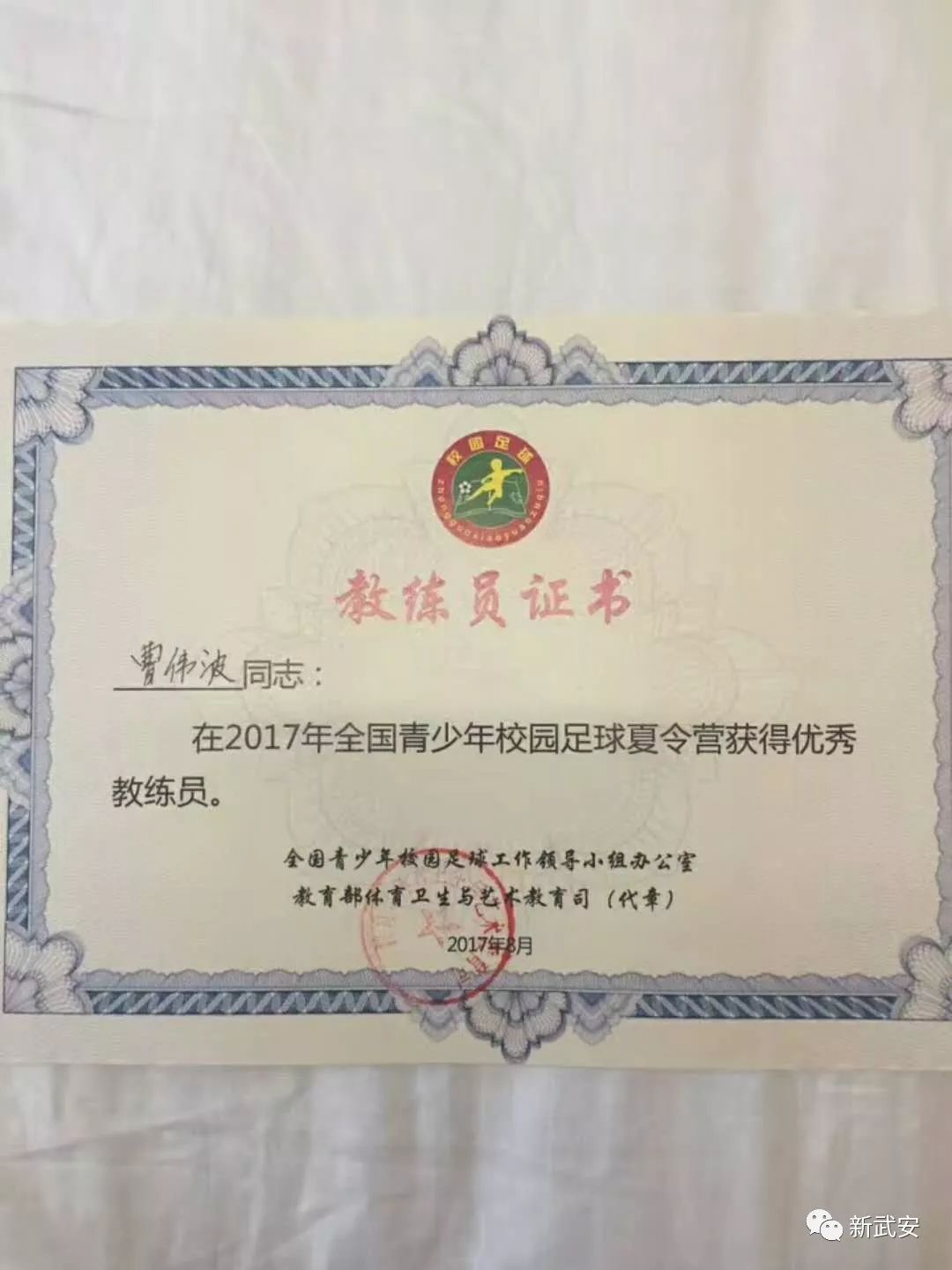 奔跑吧足球小子,奔跑吧足球小将们