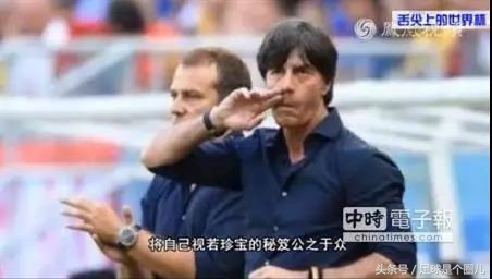 足坛三大奇案：教授的拉链，齐祖的裤子，渣叔的眼镜