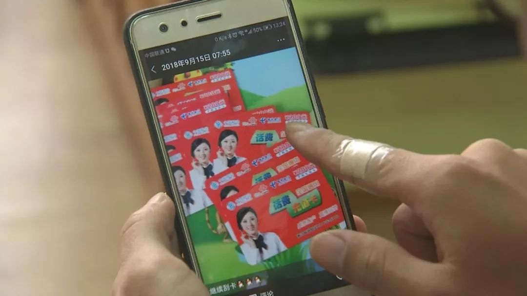 又见话费陷阱？76元买200元话费充值卡这事靠谱吗