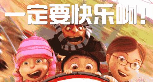 我的十一长假,我的十一假期