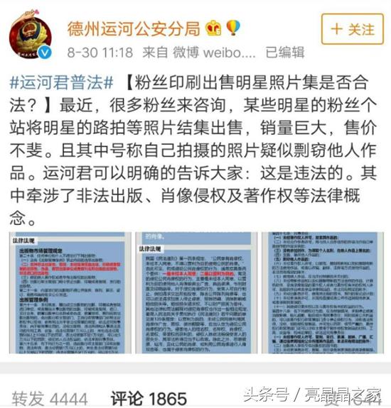 粉丝圈利益链：有人赚数百万有人卷款潜逃