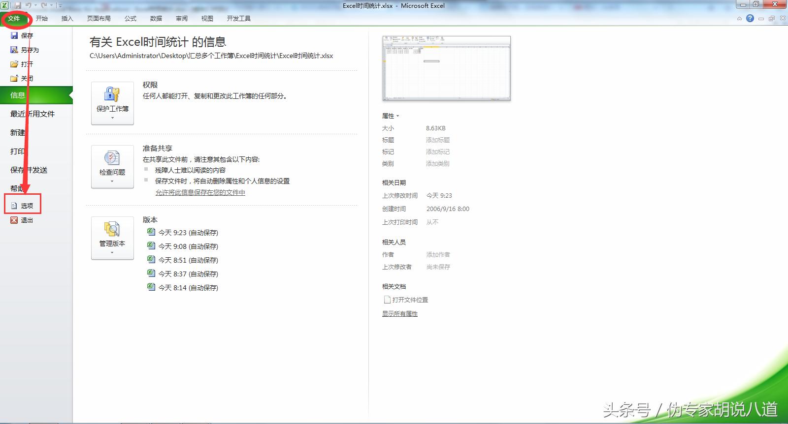 excel中如何计算时间差并精确到秒,excel中统计时间函数