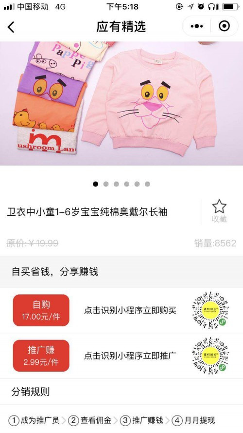 应有科技有限公司,应有优选