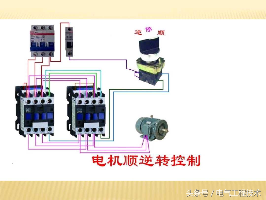 28个电工入门基础电路,80多个电工实物接线图