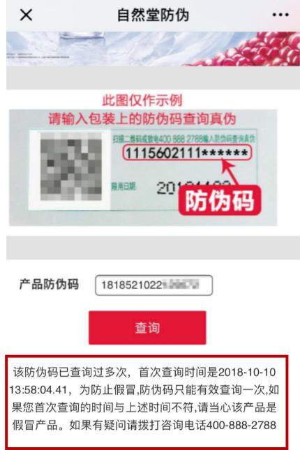女神真假鉴定方法,水溶性防晒如何测试真假