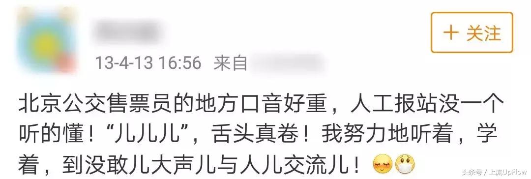 北京公交474路报站,北京公交930报站