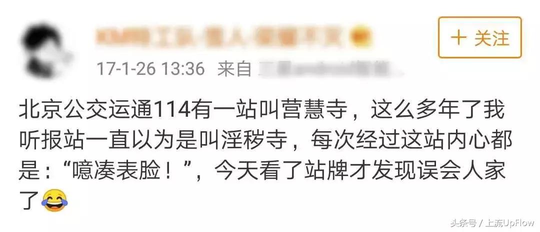 北京公交474路报站,北京公交930报站