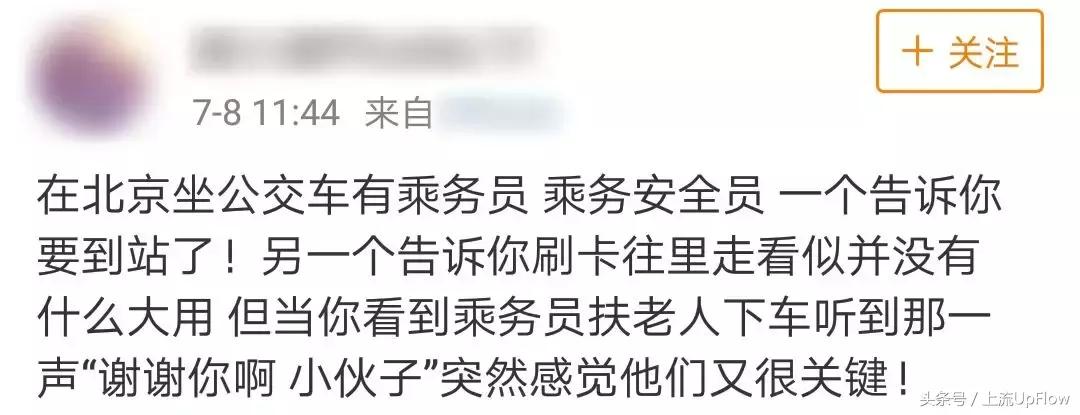 北京公交474路报站,北京公交930报站