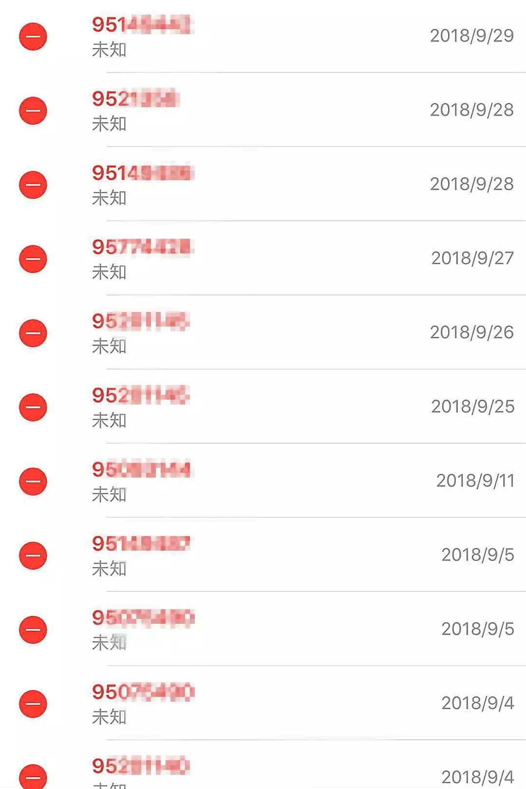 黑龙江绥化网警电话,95开头的推销诈骗电话