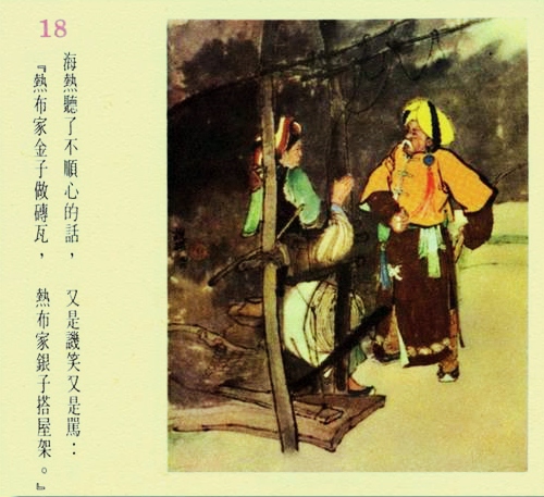 连环画阿诗玛1979年价格 (阿诗玛连环画价格表)