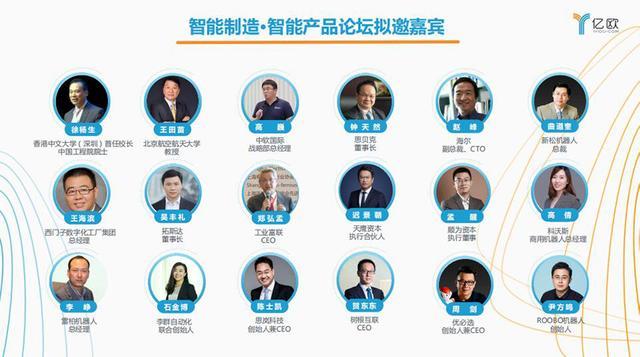 大湾区国际科创峰会图片,国际科创峰会