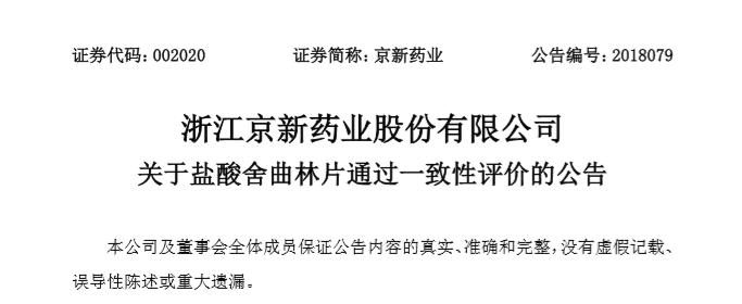 阿奇霉素通过一致性评价,一致性评价的阿奇霉素分散片