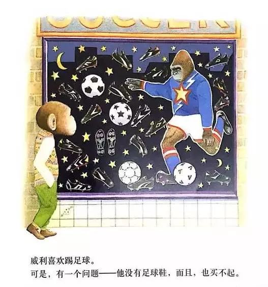 0-3岁幼儿足球绘本书目,儿童足球励志书籍