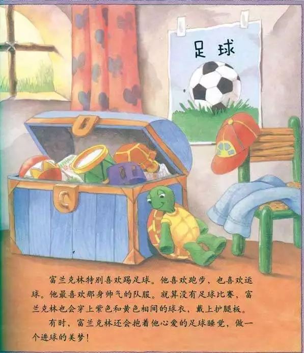 0-3岁幼儿足球绘本书目,儿童足球励志书籍