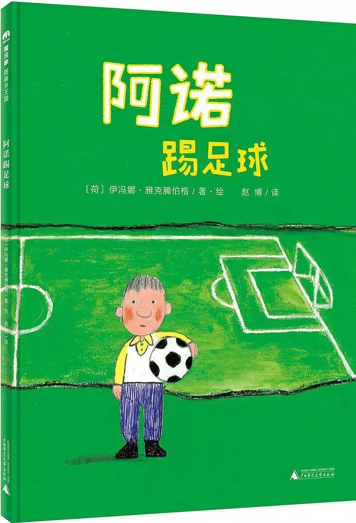 0-3岁幼儿足球绘本书目,儿童足球励志书籍