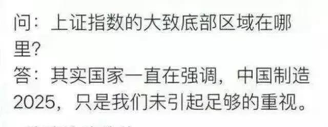 答案来了：A股会跌到多少点、大跌的真正原因揭秘！