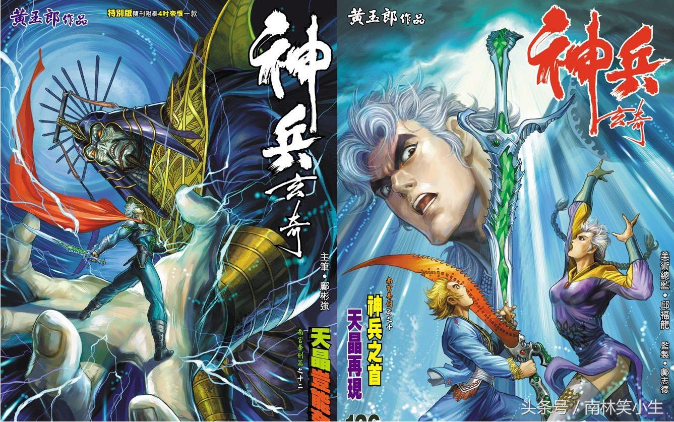 我们小时候追过的这些香港漫画大盘点