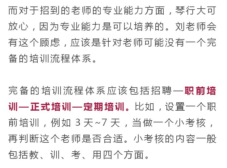 琴行招不上学生怎么办,怎么问琴行还招不招老师