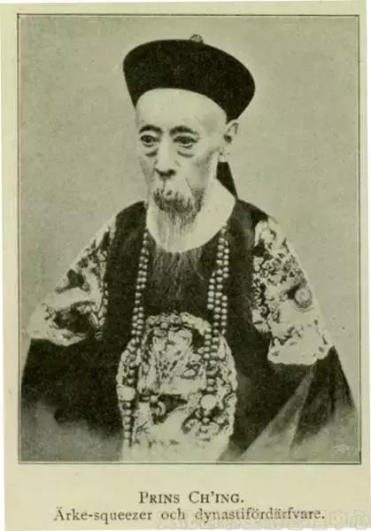 奕劻对大清的功劳,清朝重臣爱新觉罗奕劻