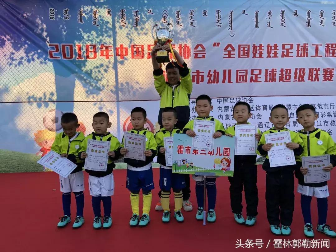 霍林郭勒今日新头条,霍林郭勒新闻2017