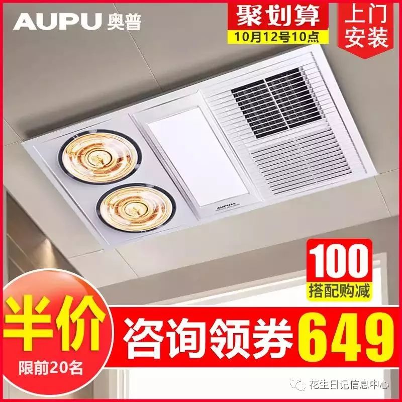 聚划算限时折扣,10月聚划算直播