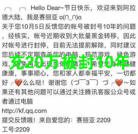dnf封1000天怎么申诉,dnf封一年不让申诉该怎么解封