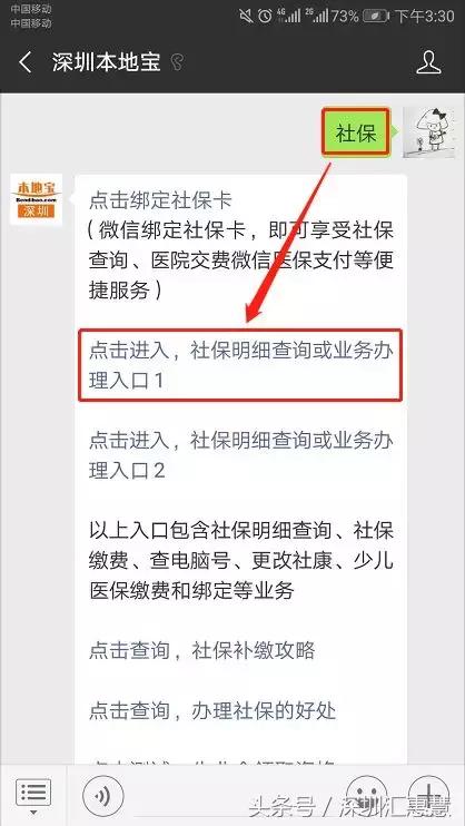 深圳社保怎么转到另一个社康中心,深圳一档社保需要绑定社康吗