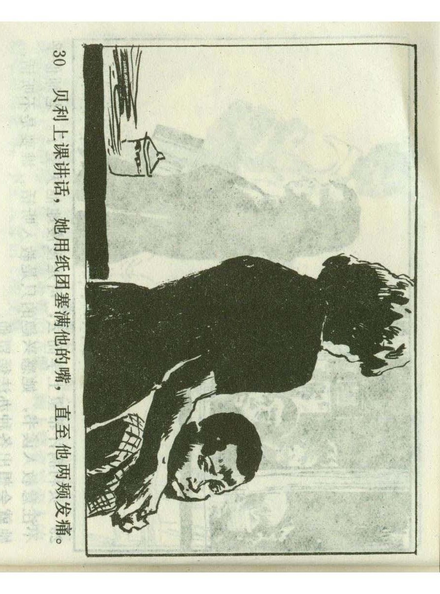 足球四格连环画,60年代连环画小足球队横屏