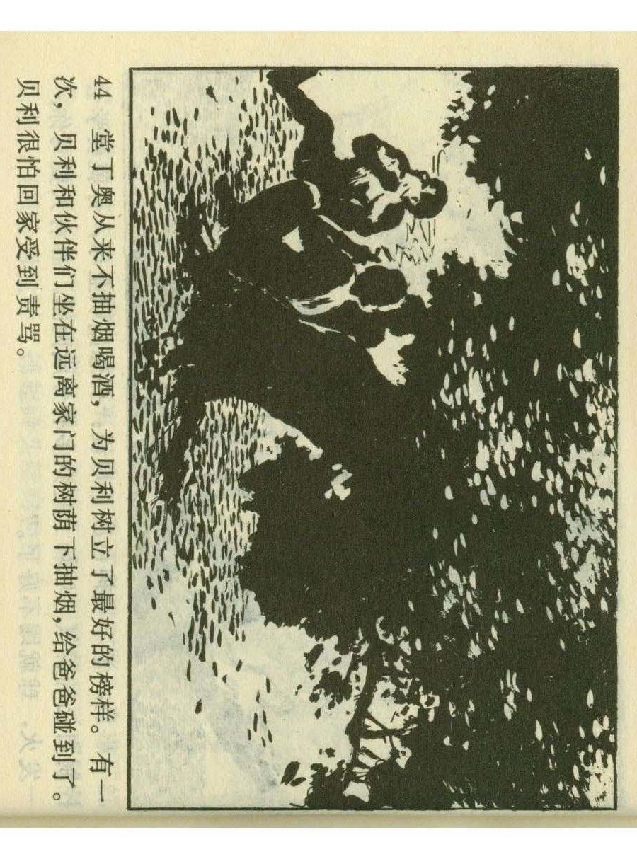 连环画足球,1982世界杯宣纸版连环画大全