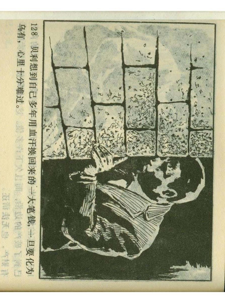 连环画足球,1982世界杯宣纸版连环画大全