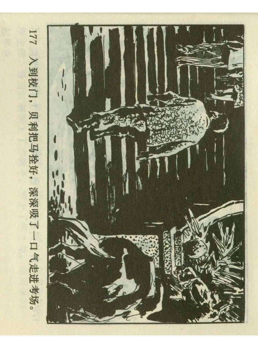 连环画足球,1982世界杯宣纸版连环画大全