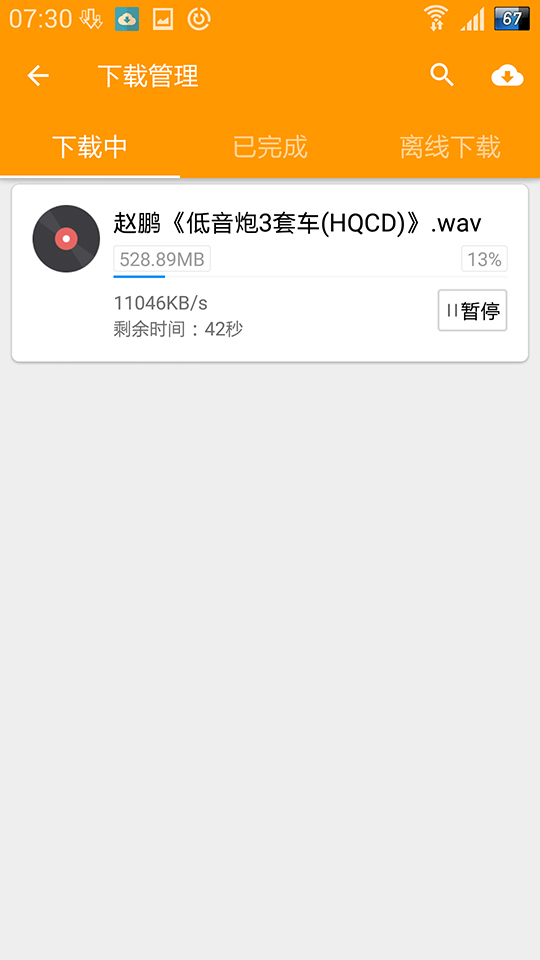 百度网盘不限速的方法全部,百度网盘摆脱限速