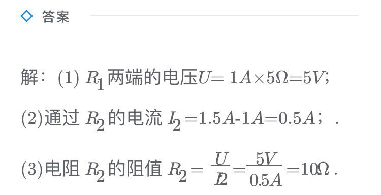 初中电学欧姆定律计算题,关于欧姆定律的计算题目及答案