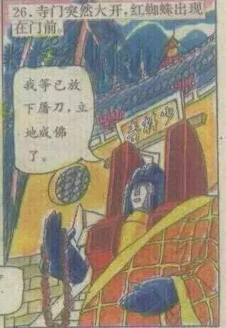 动漫变形金刚威震天大战红蜘蛛,变形金刚动漫反派盘点