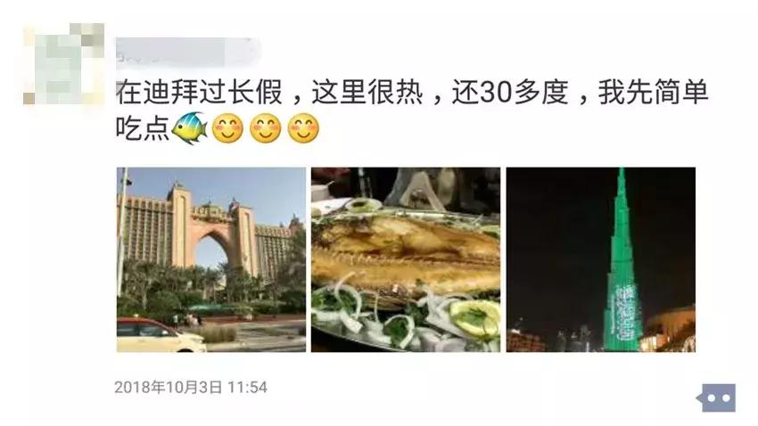 前同事在朋友圈假装迪拜度假，却被他在超市撞见！