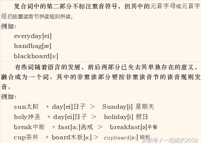 英语音标通过自学能学会吗,英语音标儿童怎么学