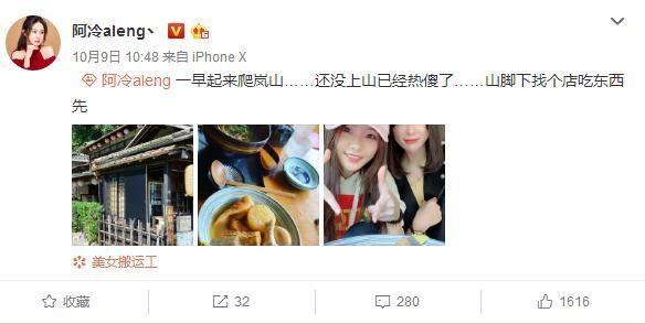 阿冷准备赶跑回南天,阿冷发色