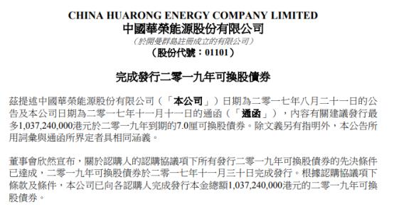 陷入债务危机后又开启裁员模式的华荣能源，还能靠什么翻身？