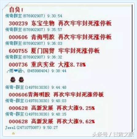 荐股诈骗最新套路,荐股诈骗最新