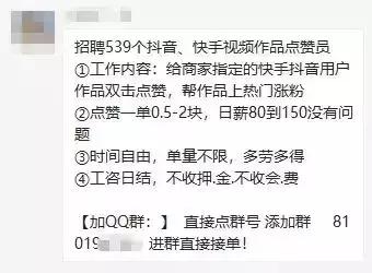 招聘骗局打假博主入职,网上招聘抖音员是真的吗