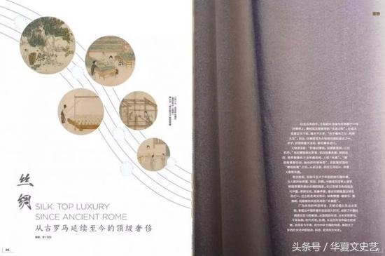 中国的丝绸在当时的欧洲有多奢侈,世界上最奢侈的丝绸