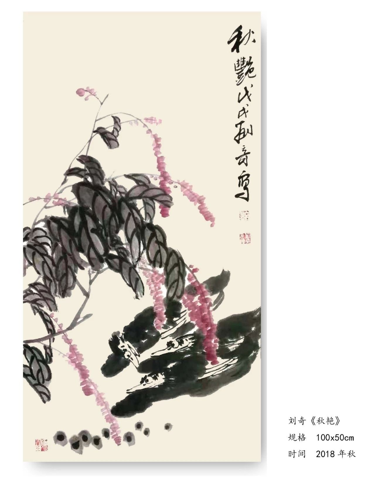 刘奇花鸟画精品欣赏,刘奇大写意花鸟画好吗