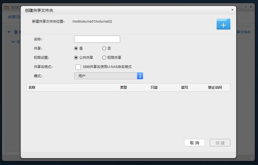 万由nas系统安装教程,万由nas安装教程
