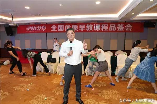 老岳讲感统训练直播课程北京,老岳讲感统怎么做的