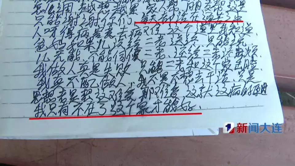 在大连走失寻人启事,寻人启事抑郁症